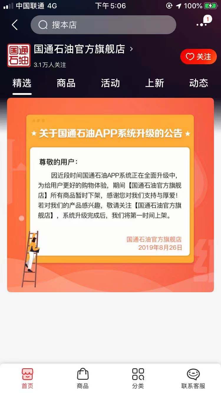 原油下架了吗(原油下架了吗现在)