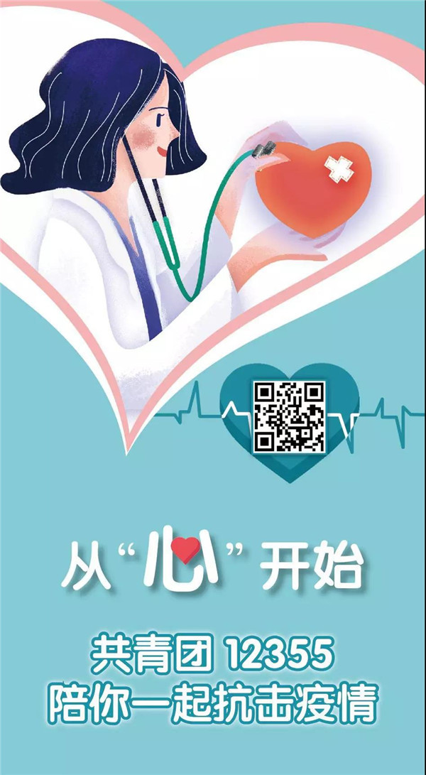 抗击疫情从心开始您身边的心理援助