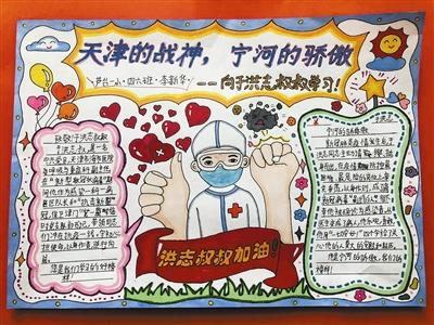 图为芦台一小学生制作的手抄报.