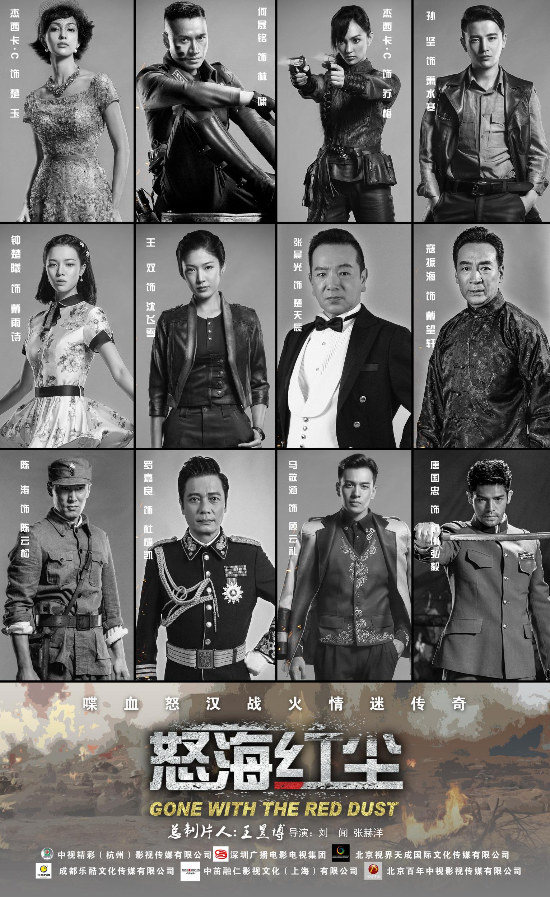 电视剧《怒海红尘》天津影视正在热播