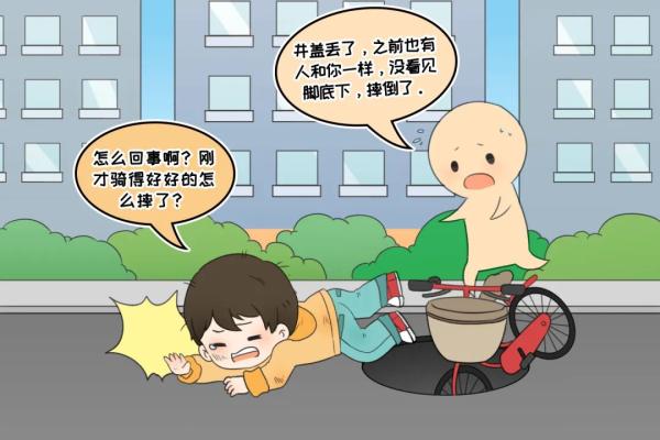 【津玉良言·微漫画】这个"坑"不能跳-新闻中心-北方网