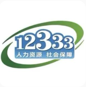 2,通过"掌上12333"手机app办理,选择"社保转移申请",填写个人信息