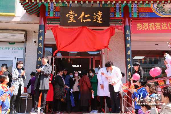 达仁堂红桥店隆重开业-健康之家-北方网