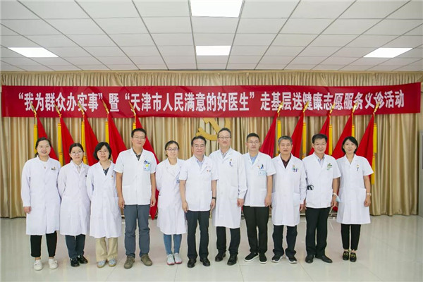 市卫健委党委扎实推动"我为群众办实事"实践活动
