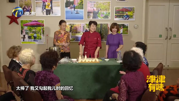 津津有味走进康宁津园