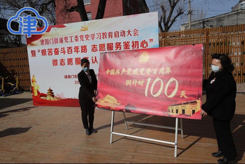 建党百年倒计时100天 "云结对"各基层党组织开展丰富活动