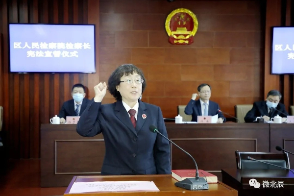 北辰区第十八届人大常委会召开第二次会议