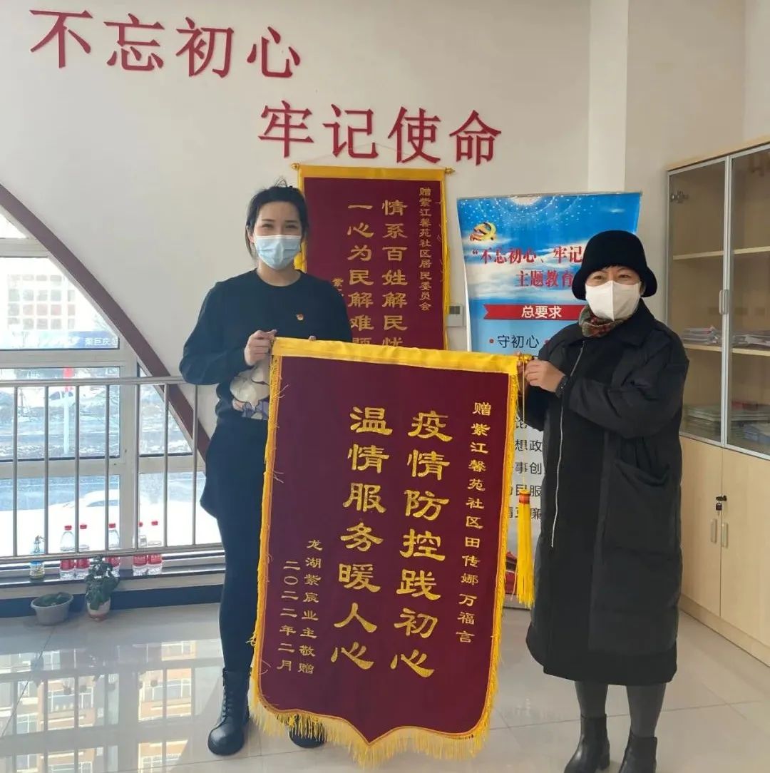 咸水沽镇疫情防控显担当锦旗无声寄深情