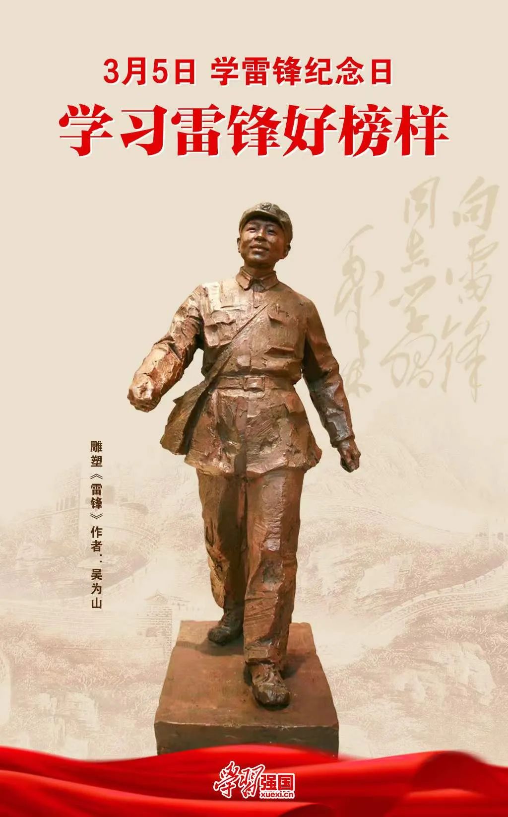 双新街开展系列学雷锋志愿服务活动