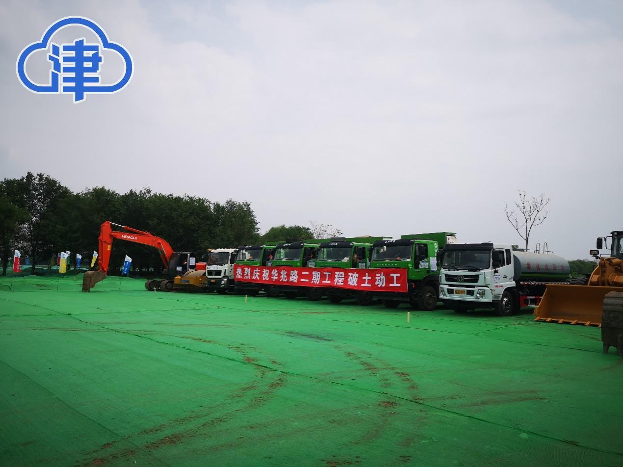 天津海河柳林"设计之都"核心区子项目正式开工