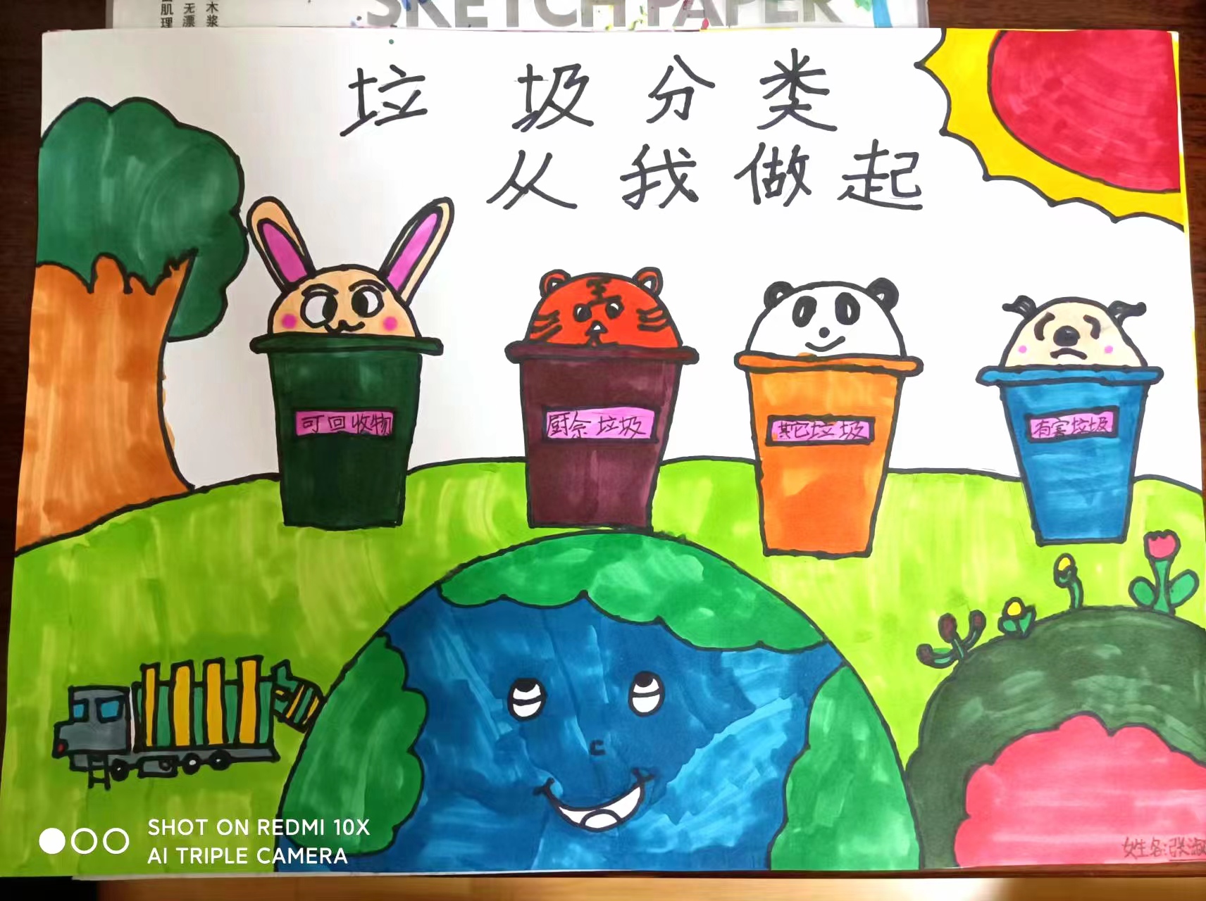 "文明条例伴我行"——葛沽镇远航画室绘画作品展