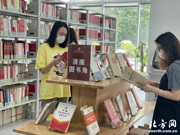 读书思廉清风作伴你我同行河西区图书馆设立清廉图书角