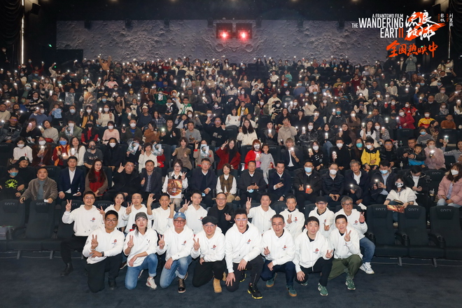 电影流浪地球2全国路演北京站李雪健现身拜年谢楠现场表白刘德华