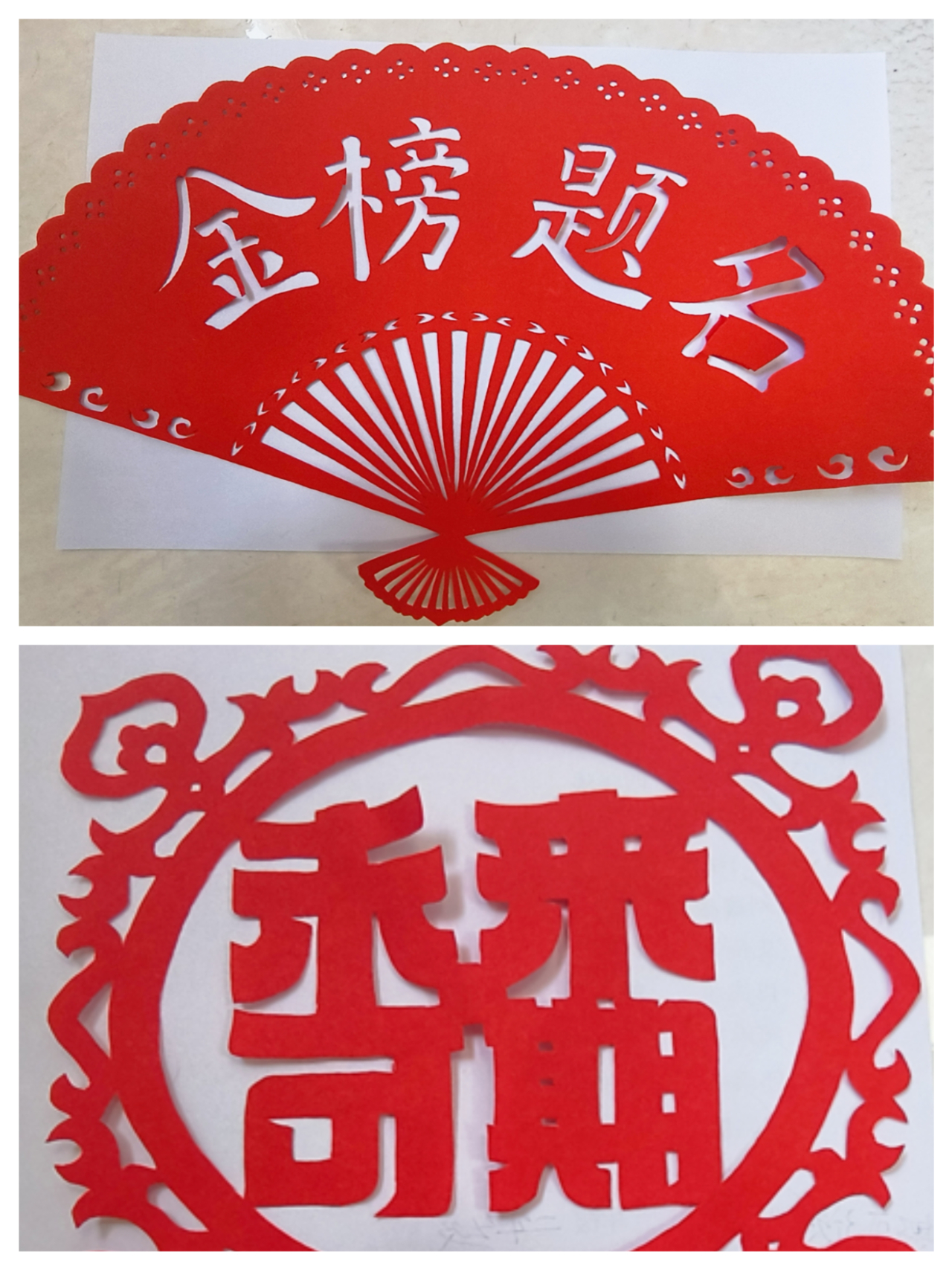 小站镇减河南社区剪纸祝福金榜题名送给高考生
