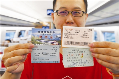 他拿着15年前买的第一张京津城际车票在北京南站拍照留念,他就是今年