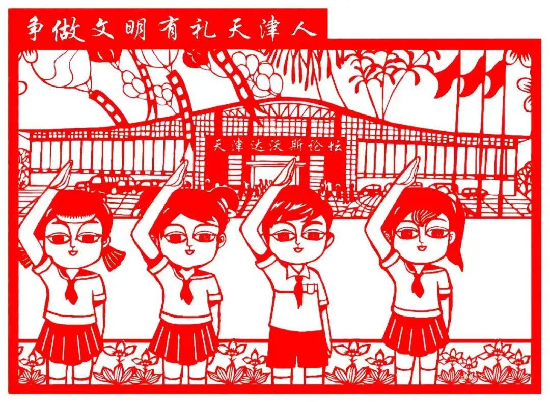 河北区争做文明有礼天津人主题非遗剪纸作品展示