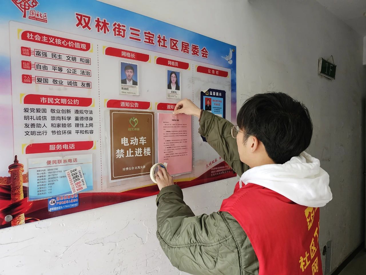 《文明祭祀倡议书》等宣传资料,并利用楼门宣传栏和社区公告栏,张贴