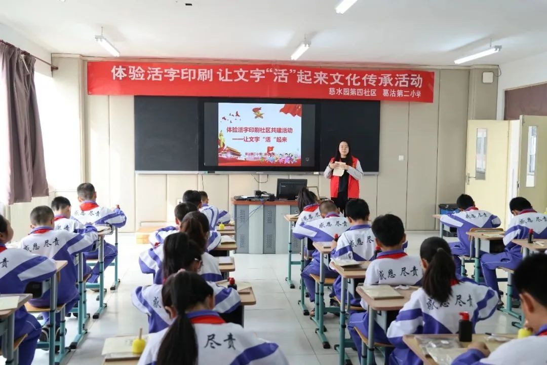 葛沽鎮慈水園第四社區五愛教育陣地探秘活字印刷體驗非遺國粹