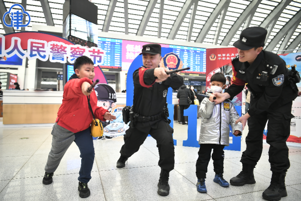 天津铁路公安处开展第四个中国人民警察节庆祝活动