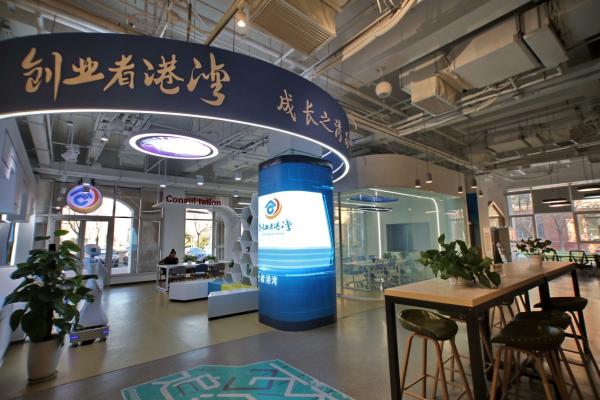为创业者而创为创新者而生天津建行推出创业者港湾联盟店