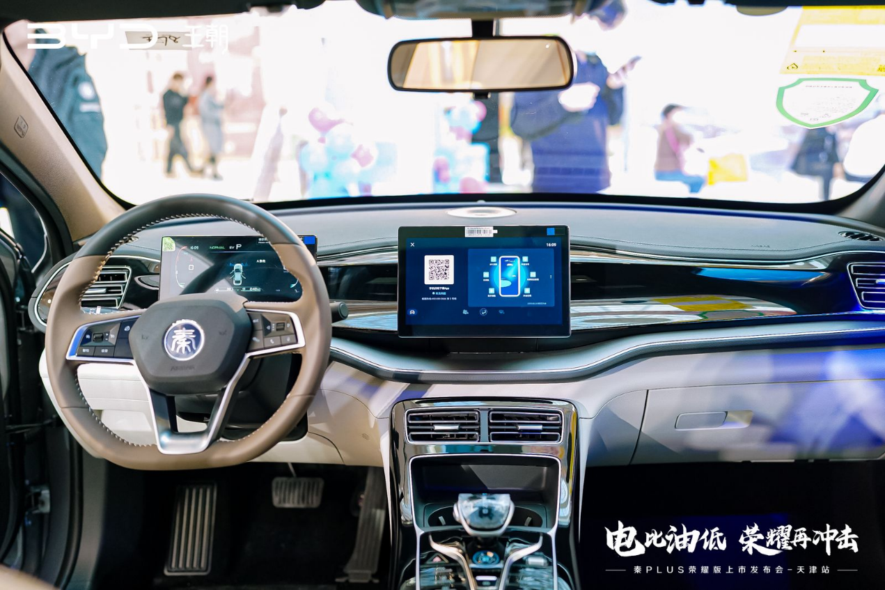 开启电比油低新时代比亚迪秦plus荣耀版焕新上市