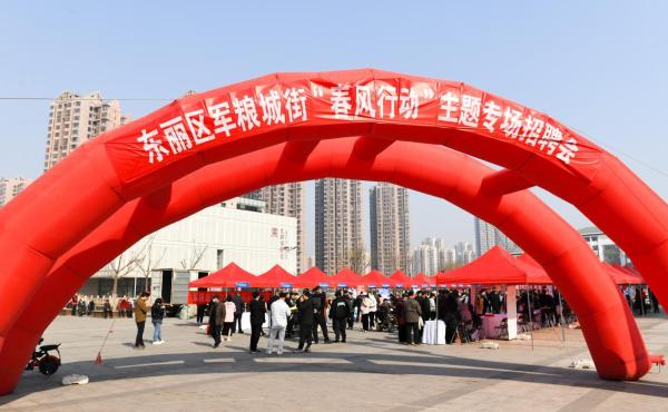 天津北方网讯:3月14日上午,东丽区春风行动——军粮城街专场招聘会在