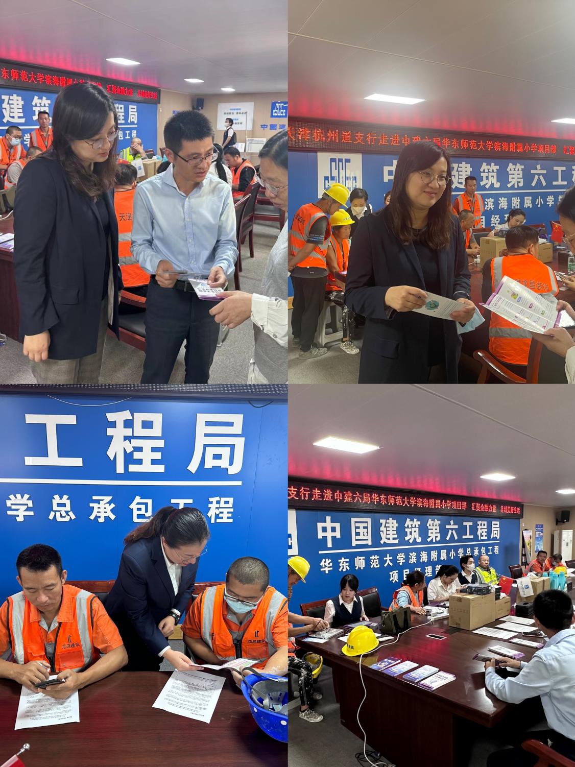 光大银行天津分行扎实推动普惠金融宣传工作