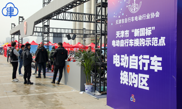 天津自行车电动车协会行业生产力促进中心技术标准部部长徐家浩表示