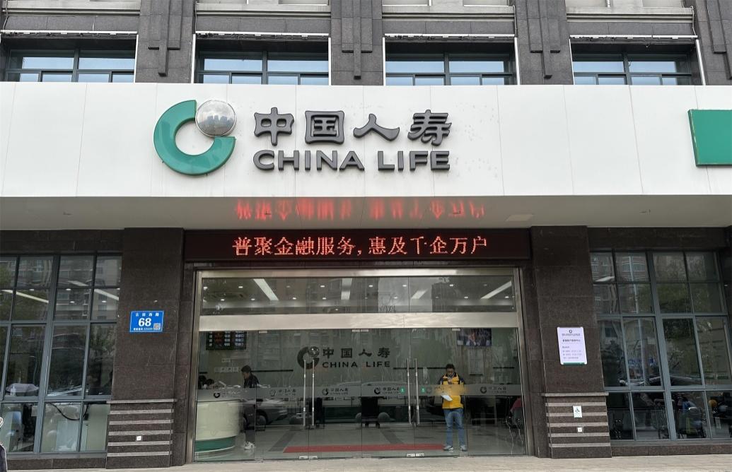 全面铺开中国人寿寿险公司积极开展普惠金融推进月行动