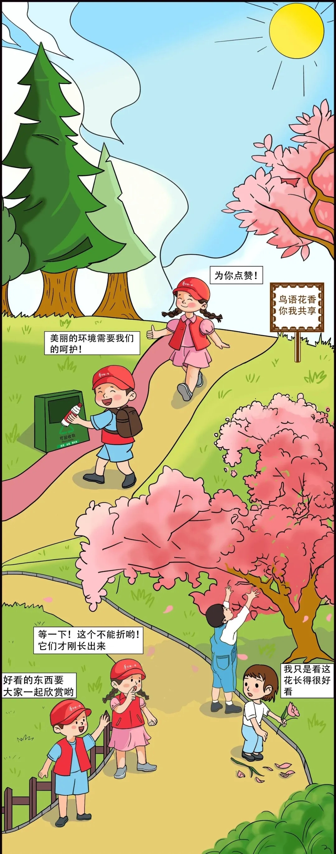 文明旅游正面引导又是踏青好时节让文明成为最美风景线