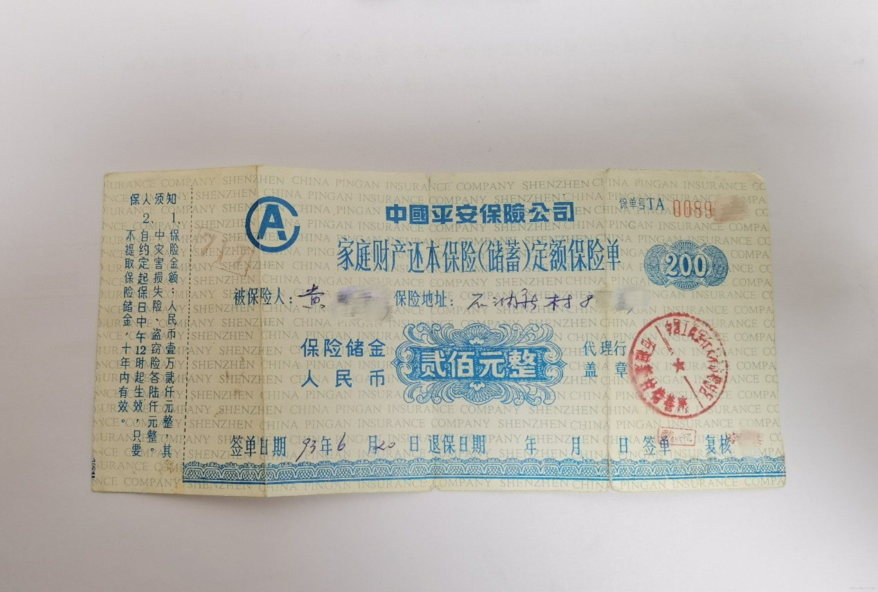 平安产险天津分公司:聚焦老年残障客户需求,落实普惠金融推进工作