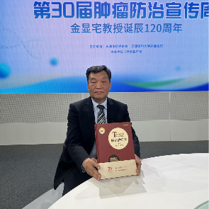 天津市第一中心医院副院长郑虹