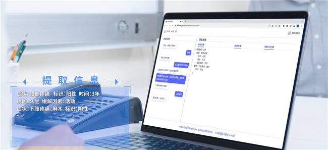云知声门诊病历生成系统获多方认可,助力公立医院高质量发展-时代财经