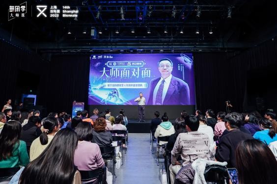 大师课《ai实践真知课》获国家广电总局2023年度优秀网络视听作品