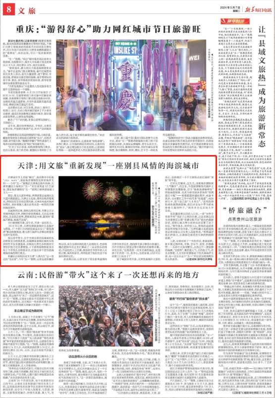 【央媒看天津?20240507】这座博物馆里的中法情缘-新闻中心-北方网