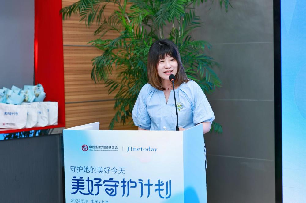 菲婷丝携手中国妇女发展基金会 开启"美好守护计划"
