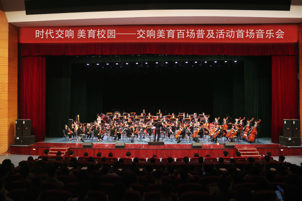 天津北方网讯:5月13日,由天津市教育两委,市文旅局主办,天津交响乐团