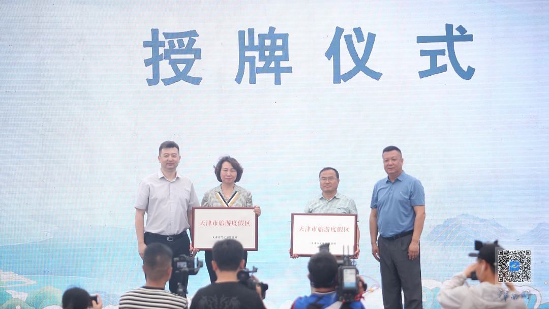 "畅游天津 幸福生活"5·19中国旅游日天津分会场活动在津南区举行