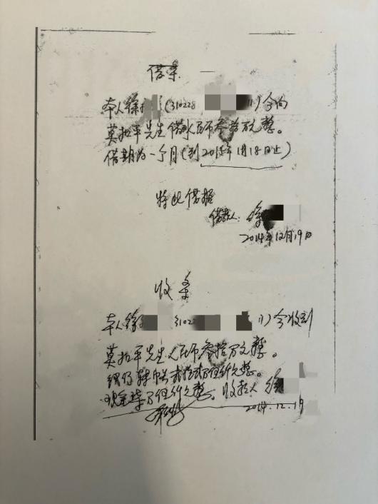 借条有银行流水 news.enorth.com.cn