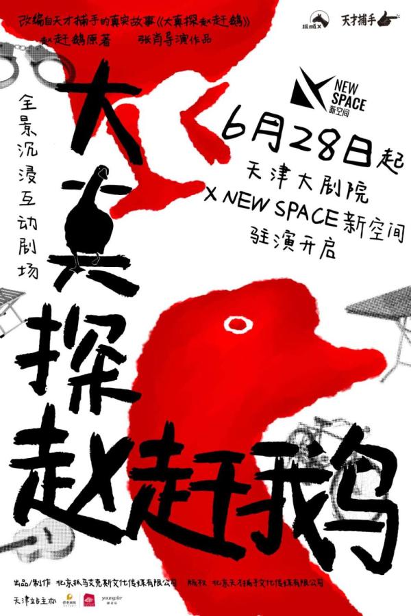 英文原版音乐剧话剧来津 天津大剧院6月演出精彩纷呈