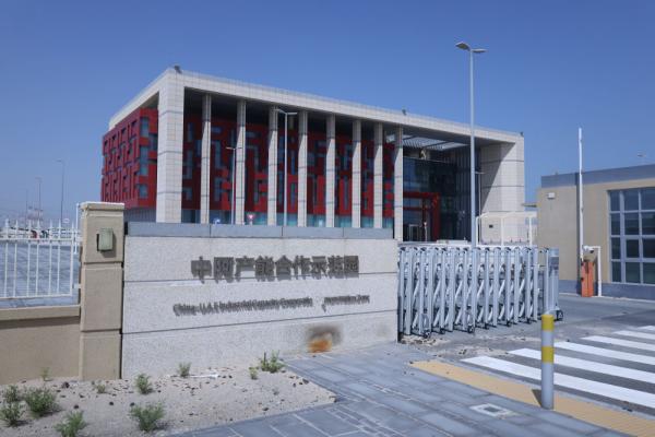 心相近|共谱发展新篇 续写"中阿情缘"