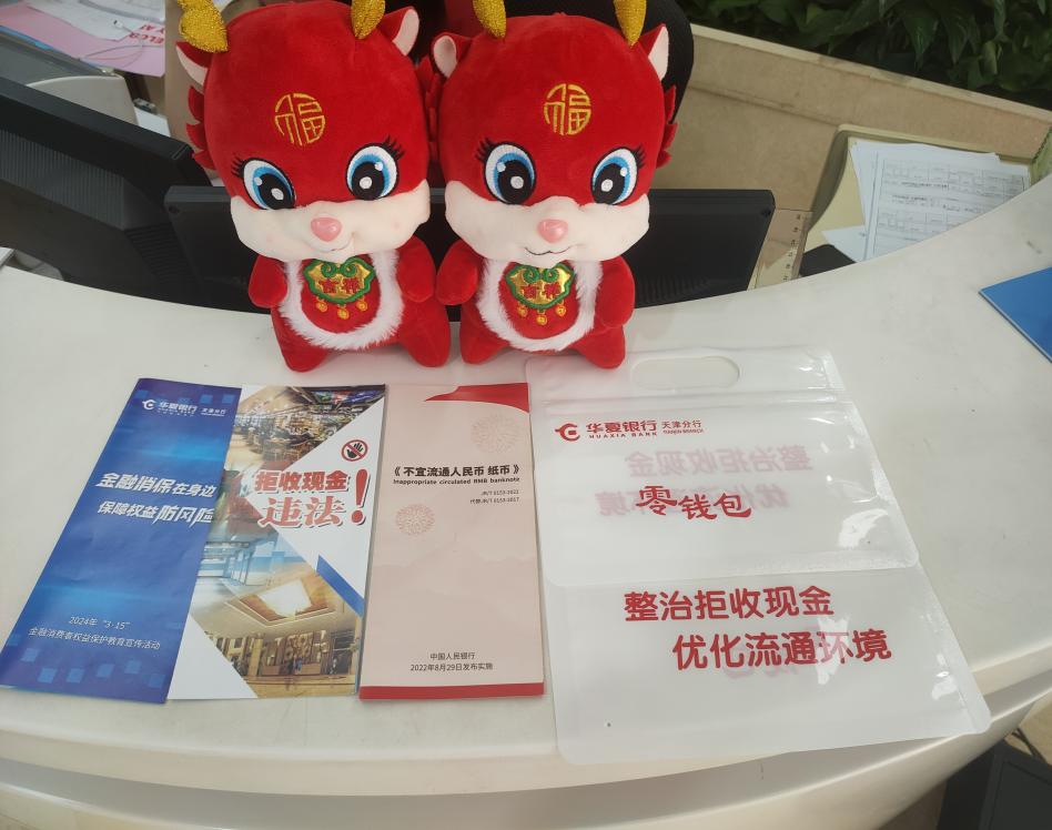 华夏银行天津分行:推出"零钱包"服务 助力提升支付便利化