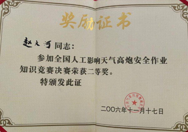 【特稿】"老炮手"赵大河:坚守增雨防雹一线36年,成一方天地"守护者"