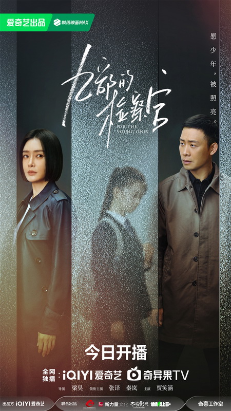 《九部的检察官》今日播出 张译秦岚携手筑起未成年保护"防风林"