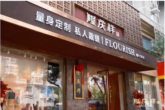 隆庆祥全国门店图片