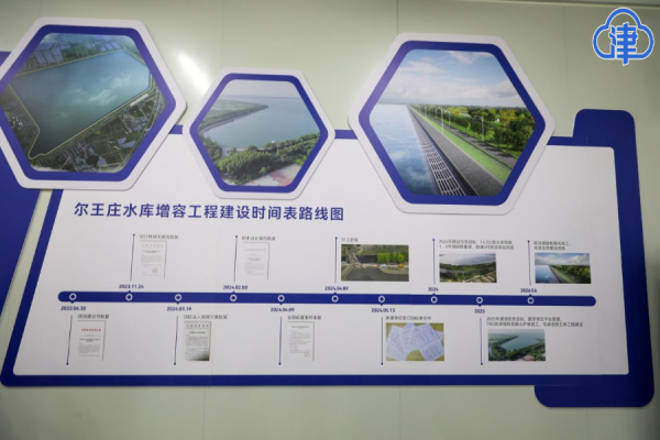 智慧化赋能工程建设!尔王庄水库增容工程引入智慧工地管理平台