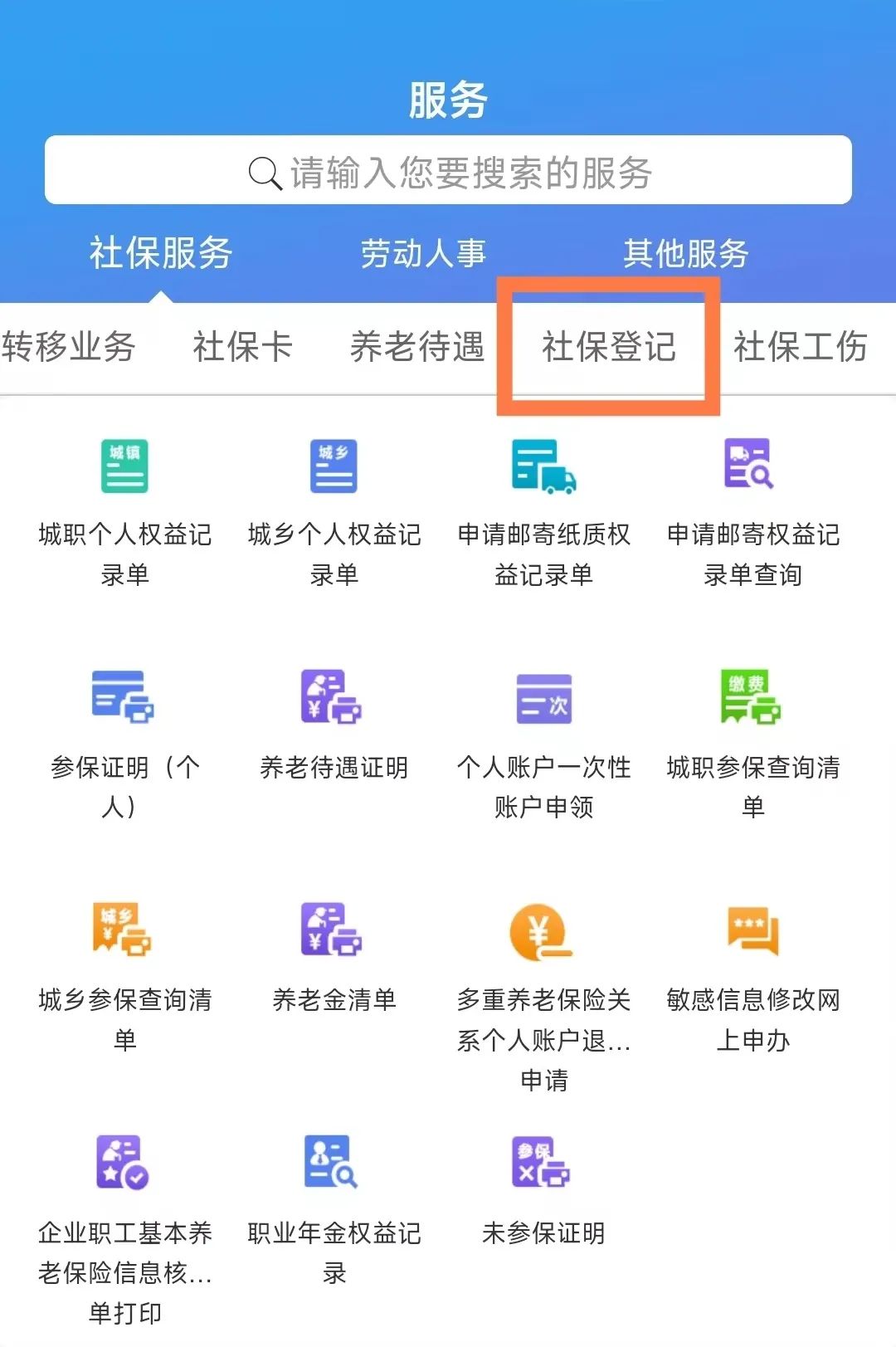 民生保险的app下载(民生保险的app下载是什么)